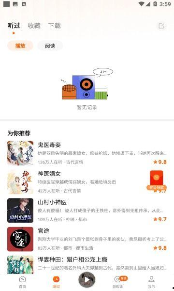 番茄畅听小说推文娱乐圈吃瓜,番茄畅听小说推文，吃瓜群众狂欢时刻