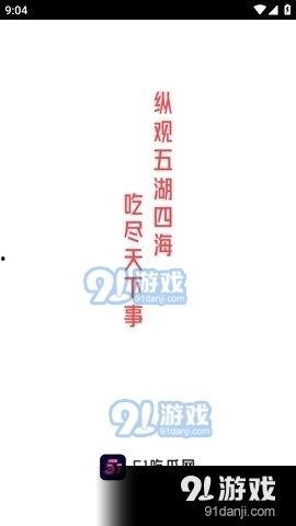 吃瓜娱乐视频怎么制作