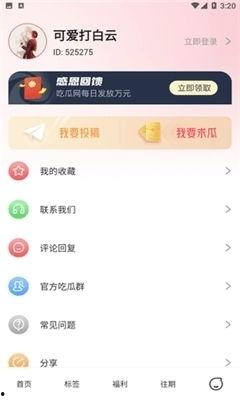 吃瓜娱乐图片p图软件,P图软件打造趣味图片盛宴