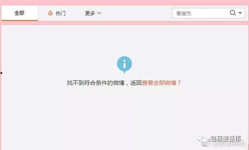 专注吃瓜娱乐圈百度网盘