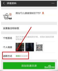 娱乐吃瓜微信群怎么进,如何轻松加入娱乐吃瓜微信群，畅享热门话题！