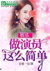 娱乐吃瓜尹正是谁呀小说,尹正的逆袭之路