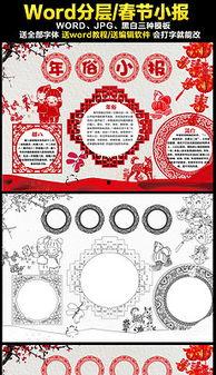 娱乐吃瓜小报郎,吃瓜小报背后的真相大揭秘